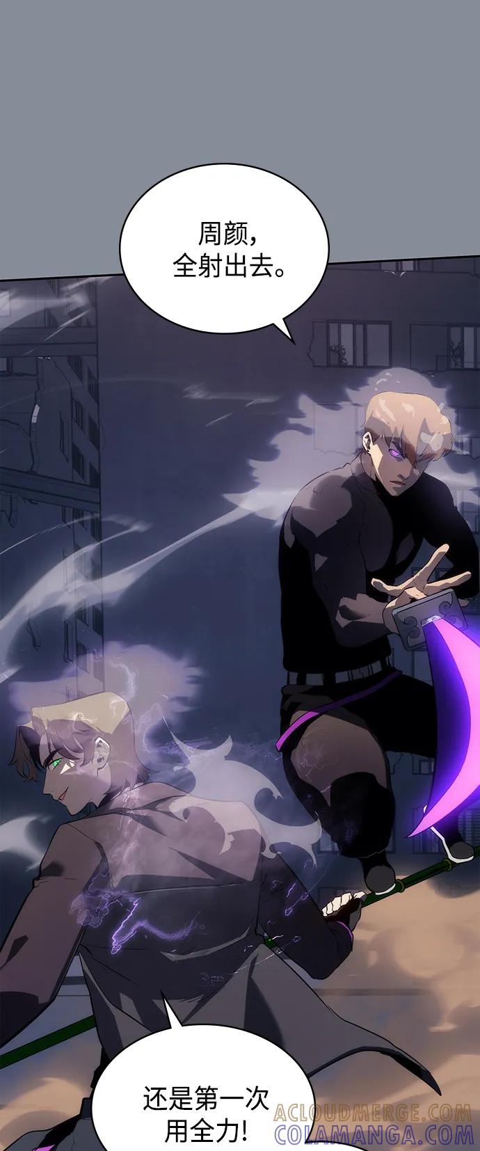 《7FATES： CHAKHO》第45集 第31页