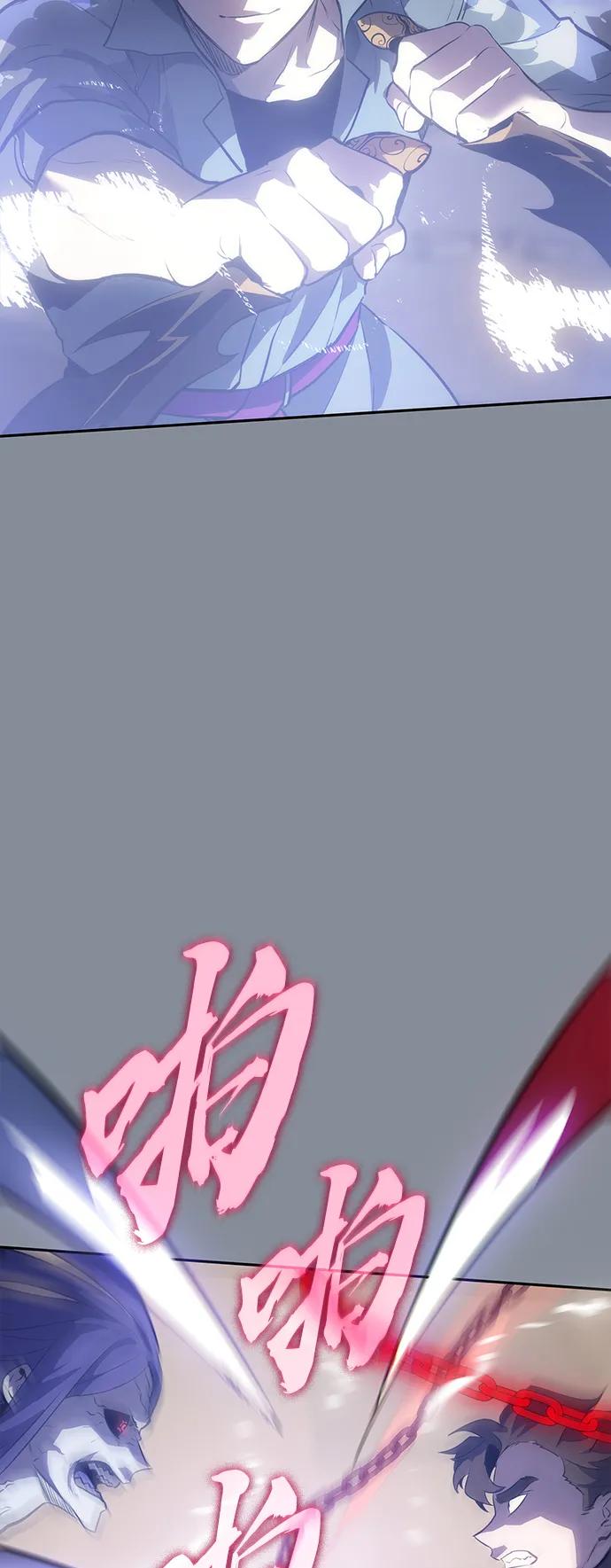 《7FATES： CHAKHO》第45集 第56页