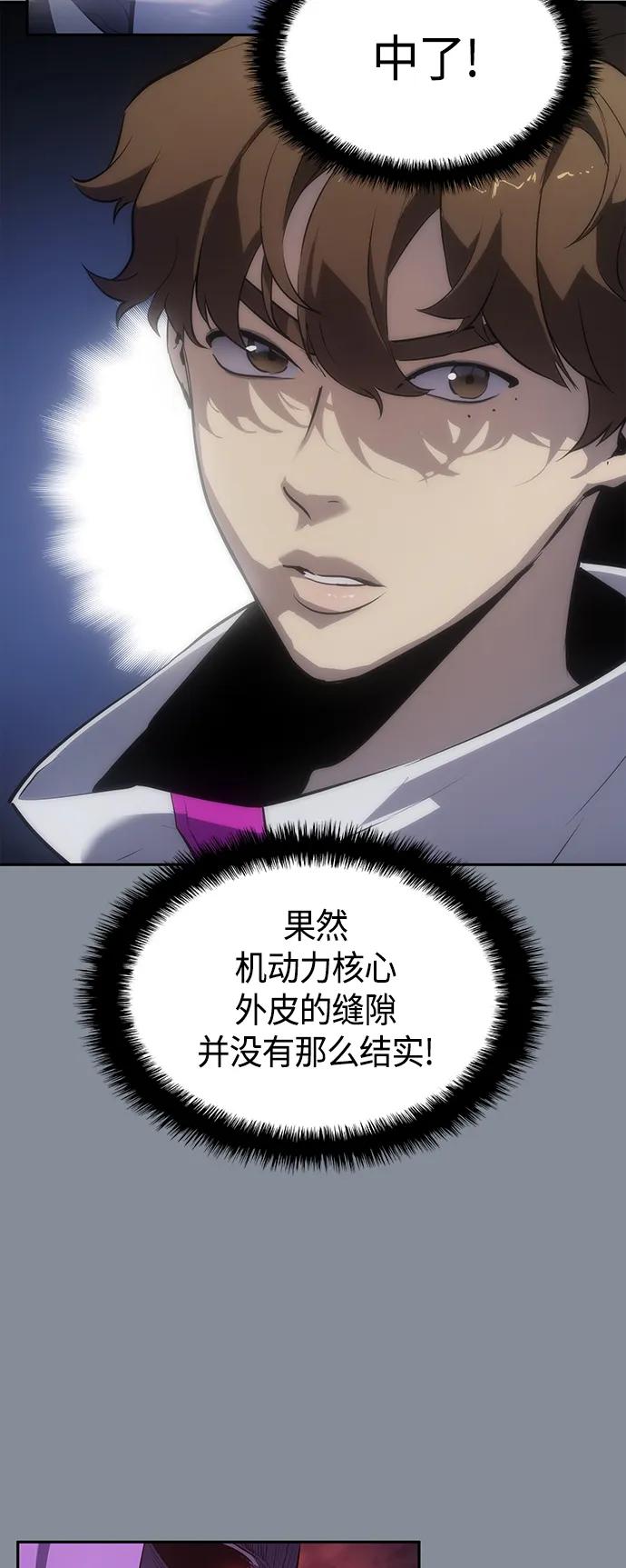 《7FATES： CHAKHO》第45集 第24页