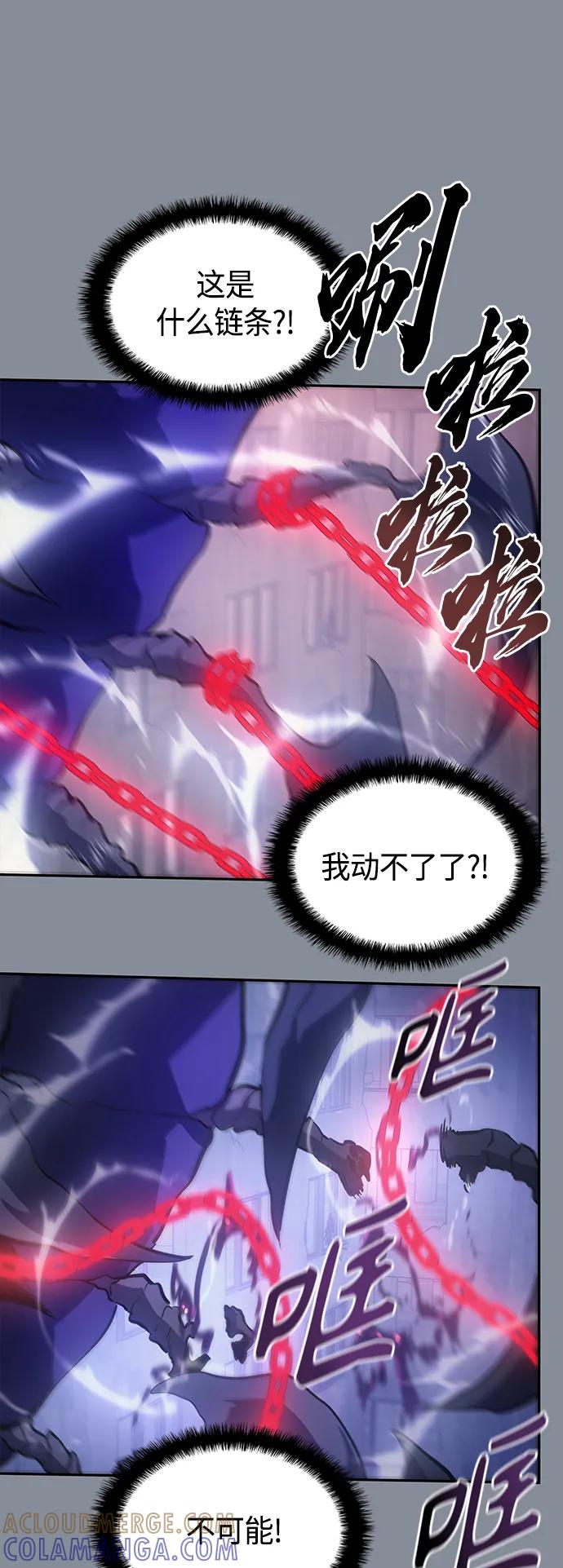 《7FATES： CHAKHO》第45集 第58页