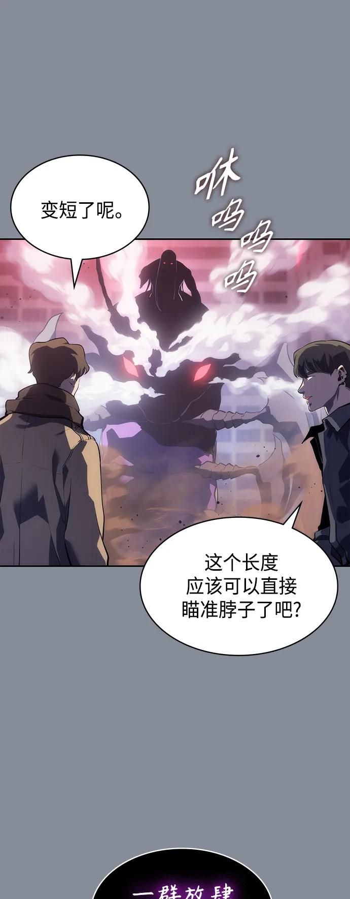 《7FATES： CHAKHO》第45集 第53页