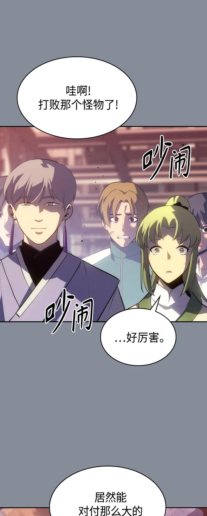 《7FATES： CHAKHO》第45集 第62页