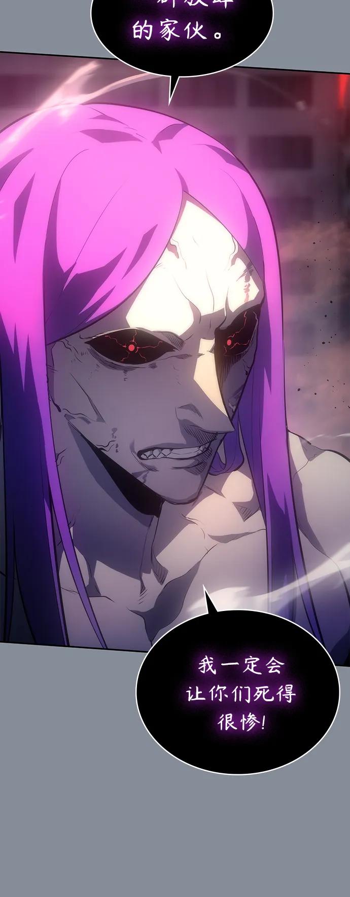 《7FATES： CHAKHO》第45集 第54页