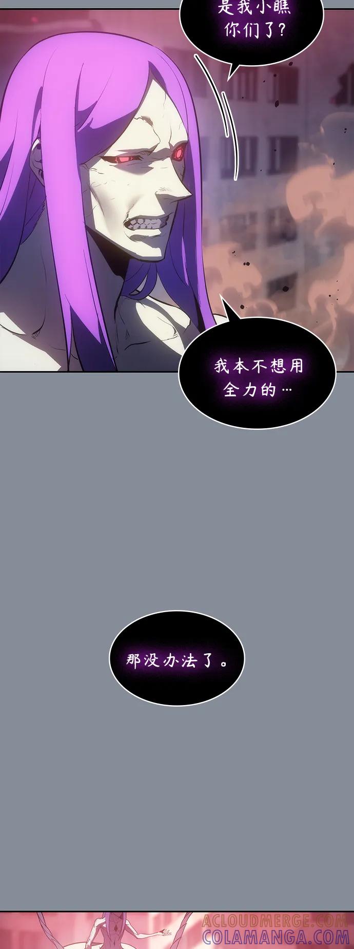 《7FATES： CHAKHO》第45集 第37页