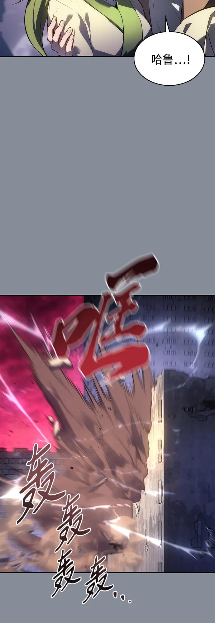 《7FATES： CHAKHO》第45集 第5页