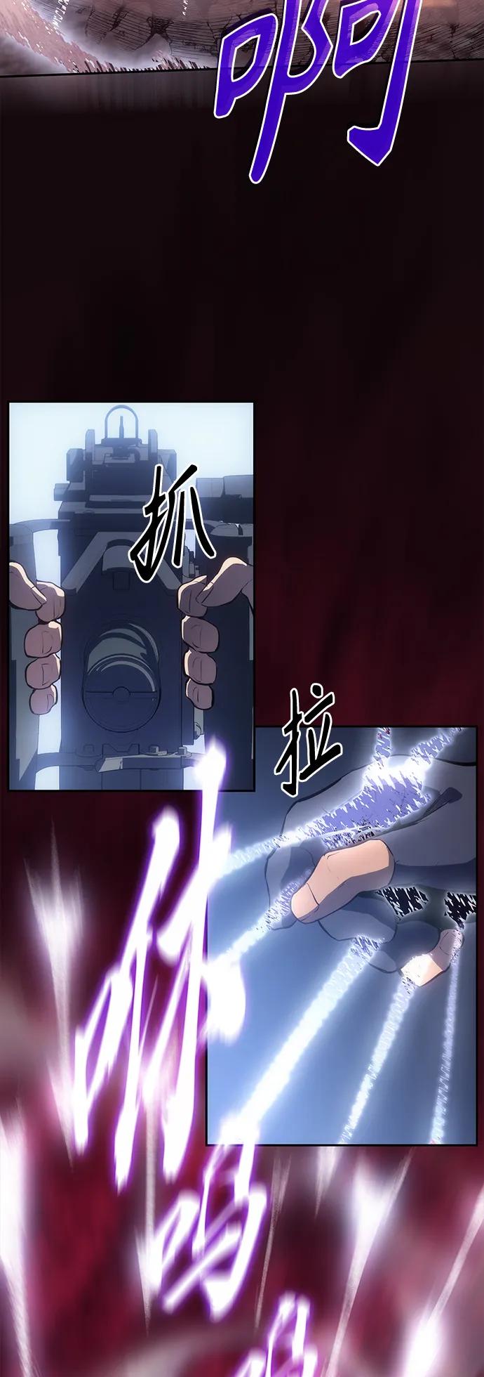 《7FATES： CHAKHO》第45集 第47页