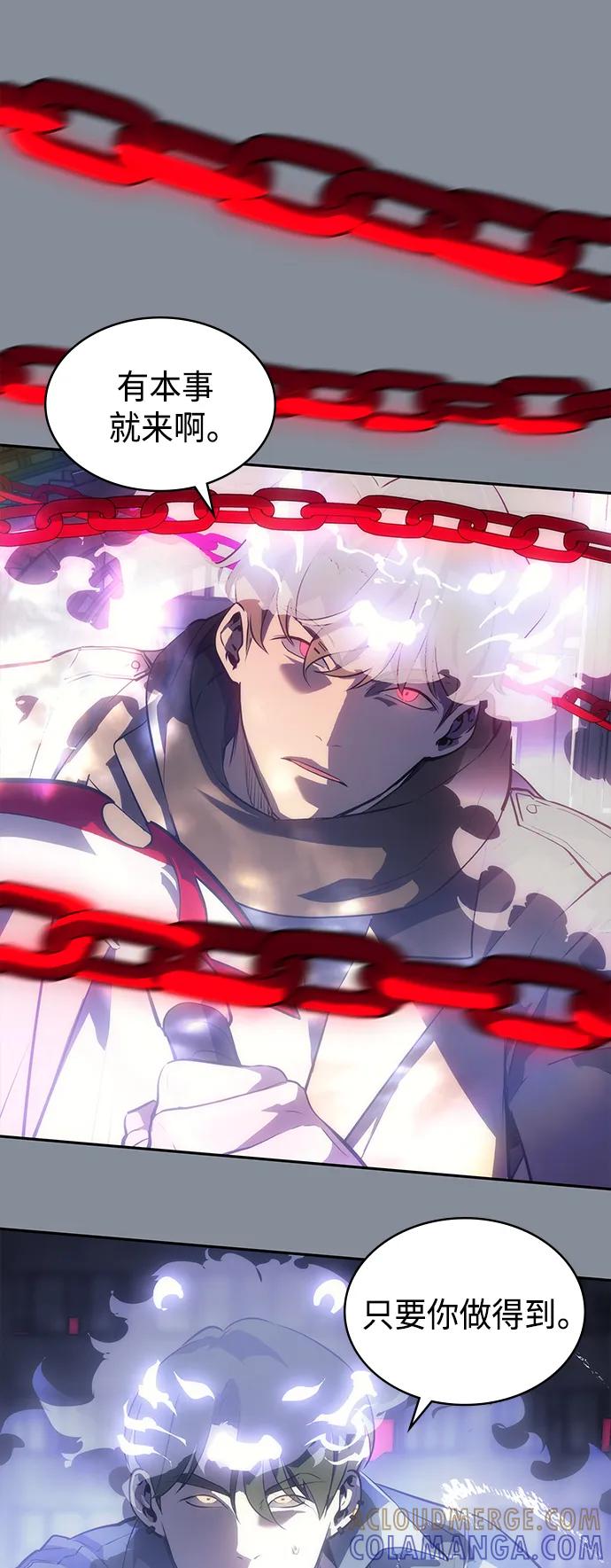 《7FATES： CHAKHO》第45集 第55页