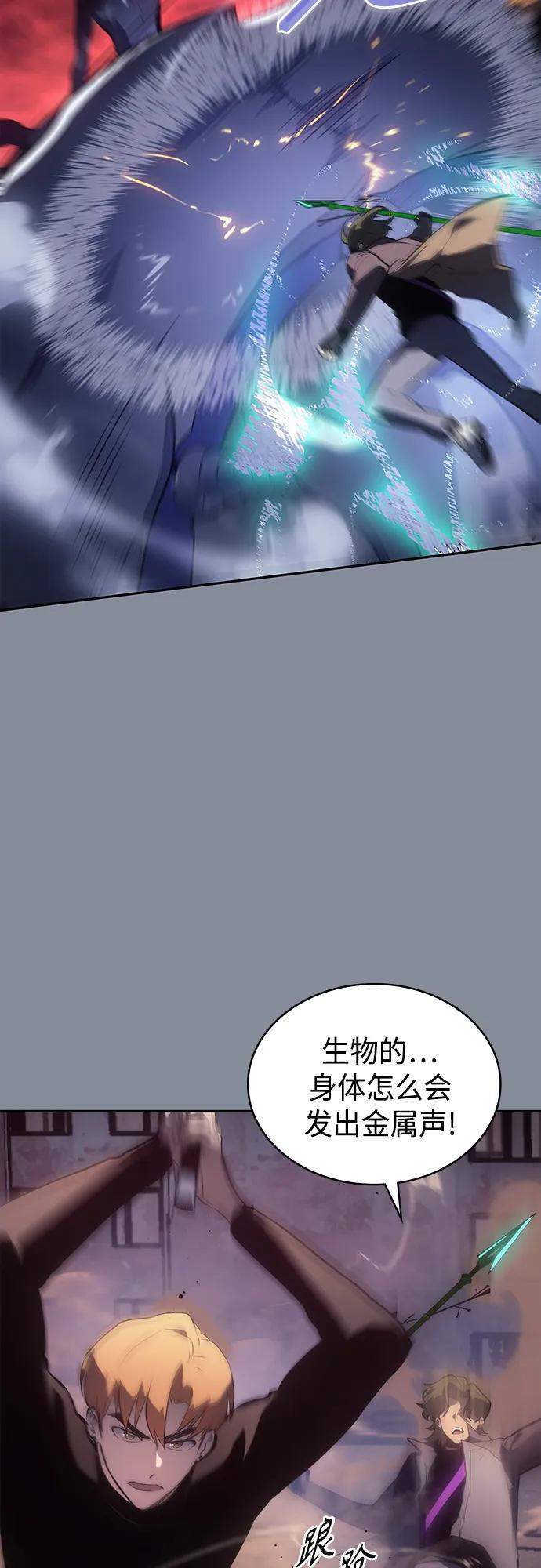 《7FATES： CHAKHO》第45集 第14页