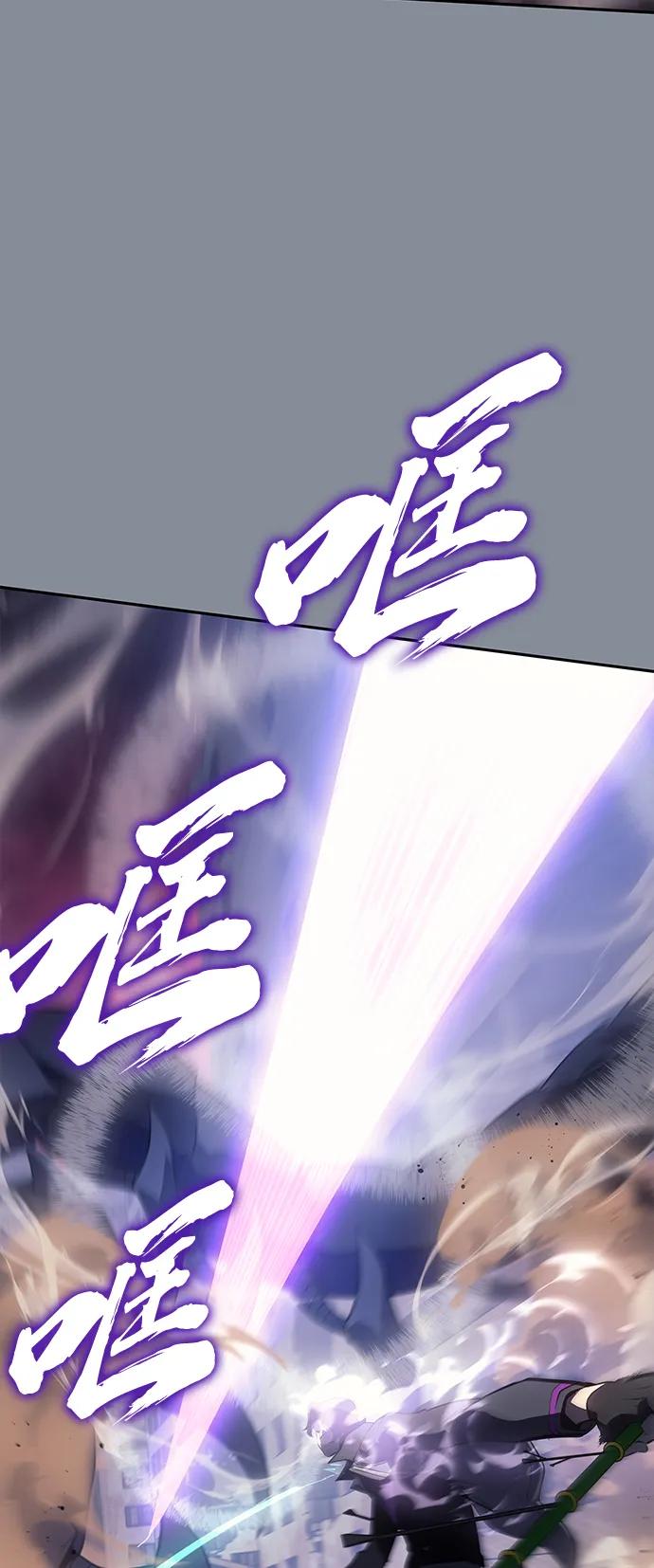 《7FATES： CHAKHO》第45集 第33页