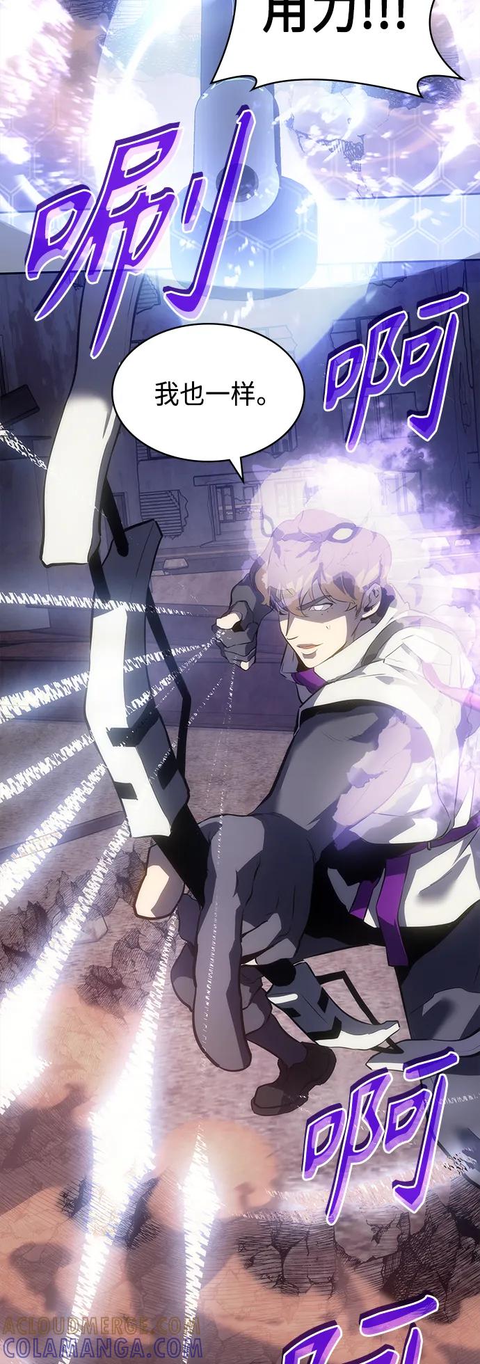 《7FATES： CHAKHO》第45集 第46页