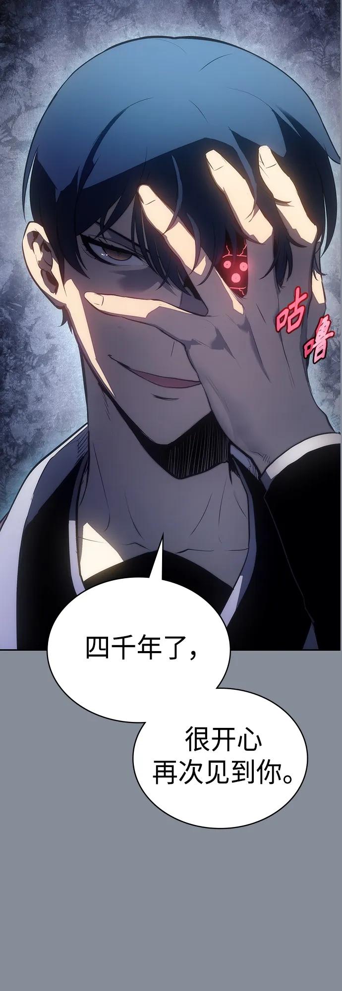 《7FATES： CHAKHO》第46集 第33页