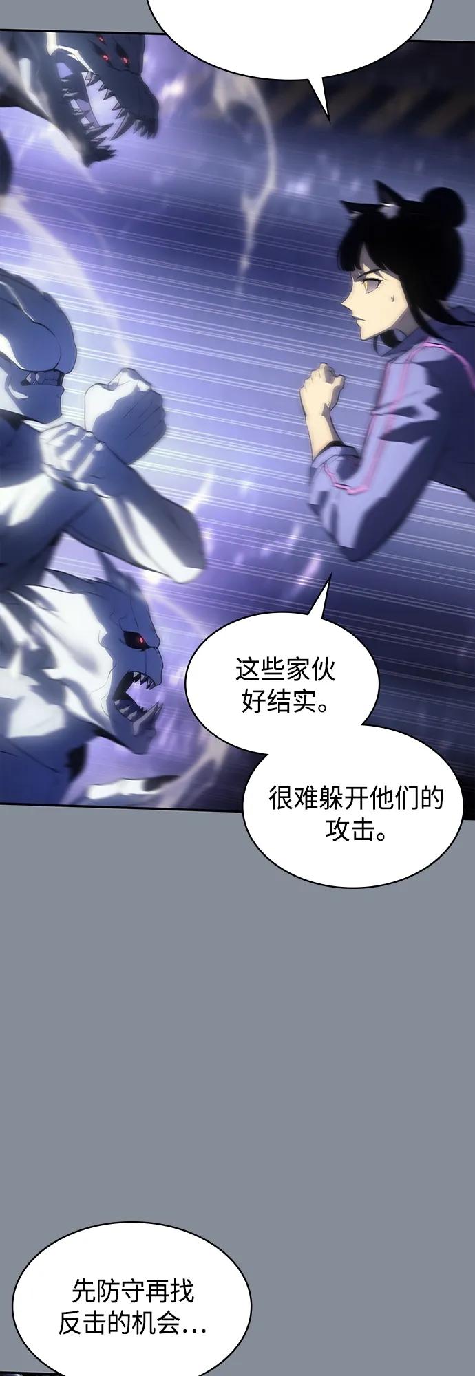 《7FATES： CHAKHO》第46集 第15页