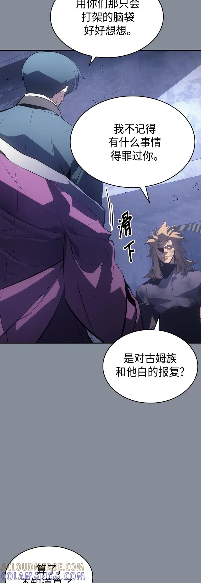 《7FATES： CHAKHO》第46集 第37页