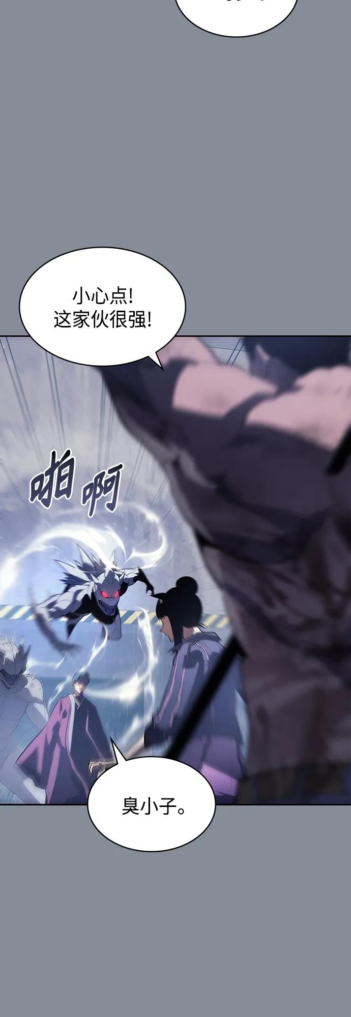 《7FATES： CHAKHO》第46集 第11页