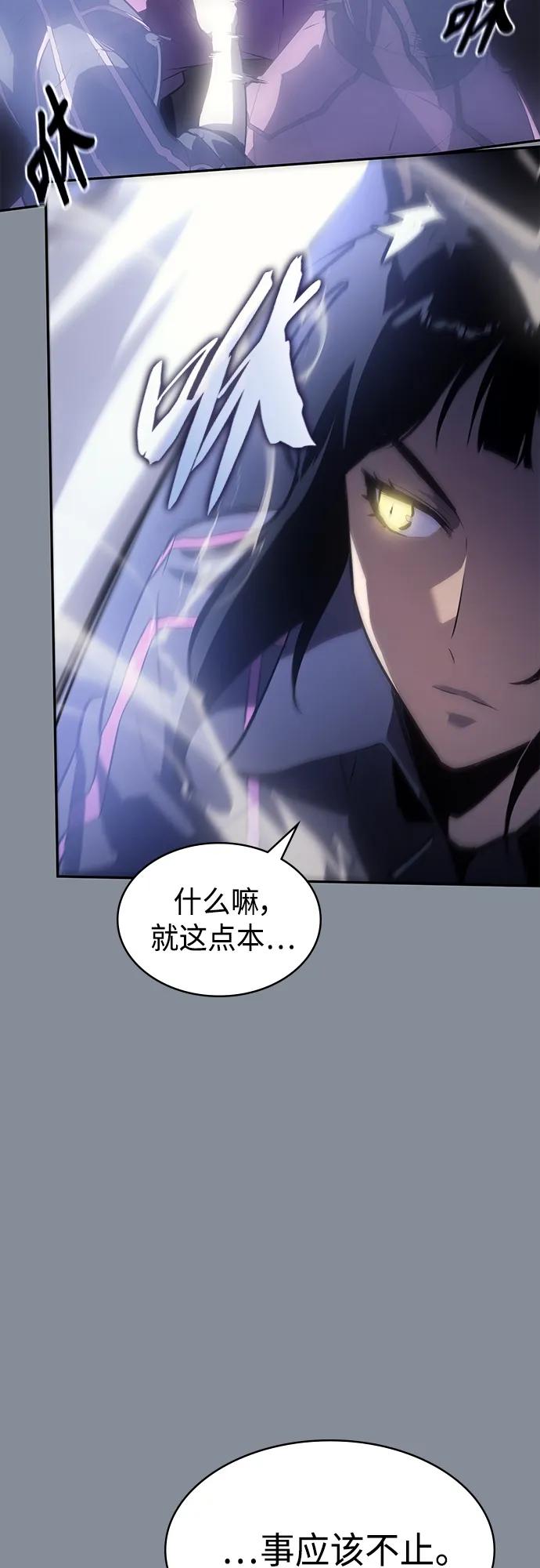 《7FATES： CHAKHO》第46集 第14页