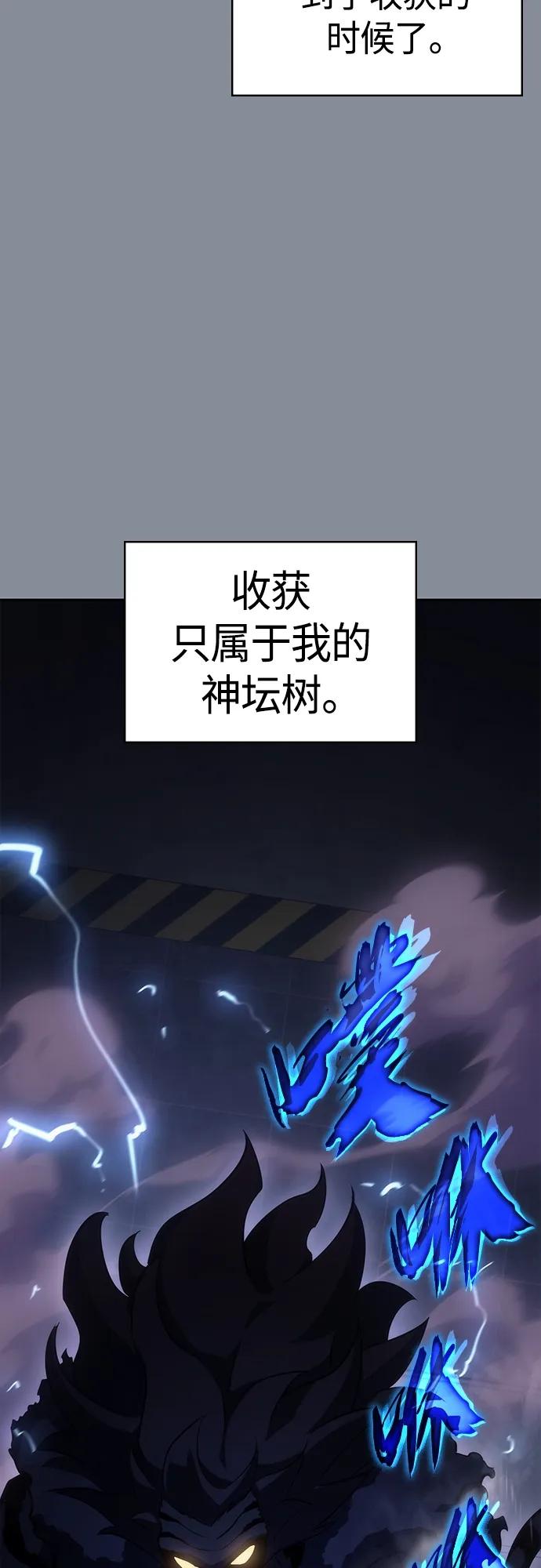 《7FATES： CHAKHO》第46集 第54页