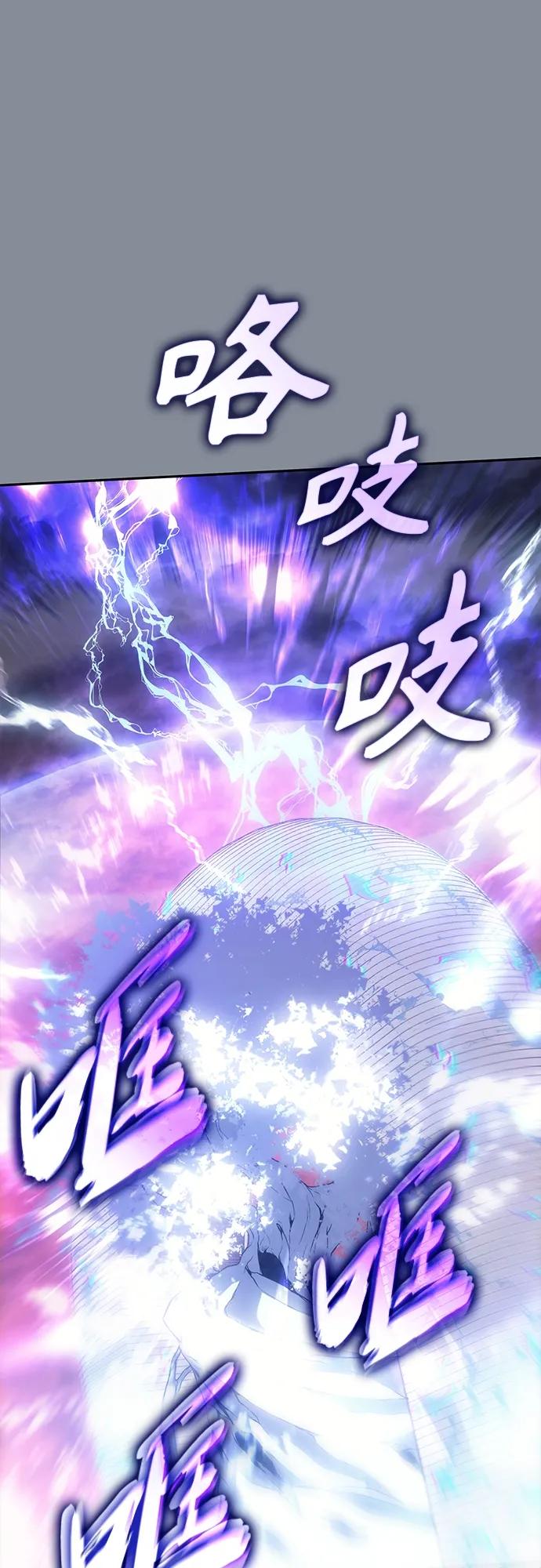 《7FATES： CHAKHO》第46集 第45页