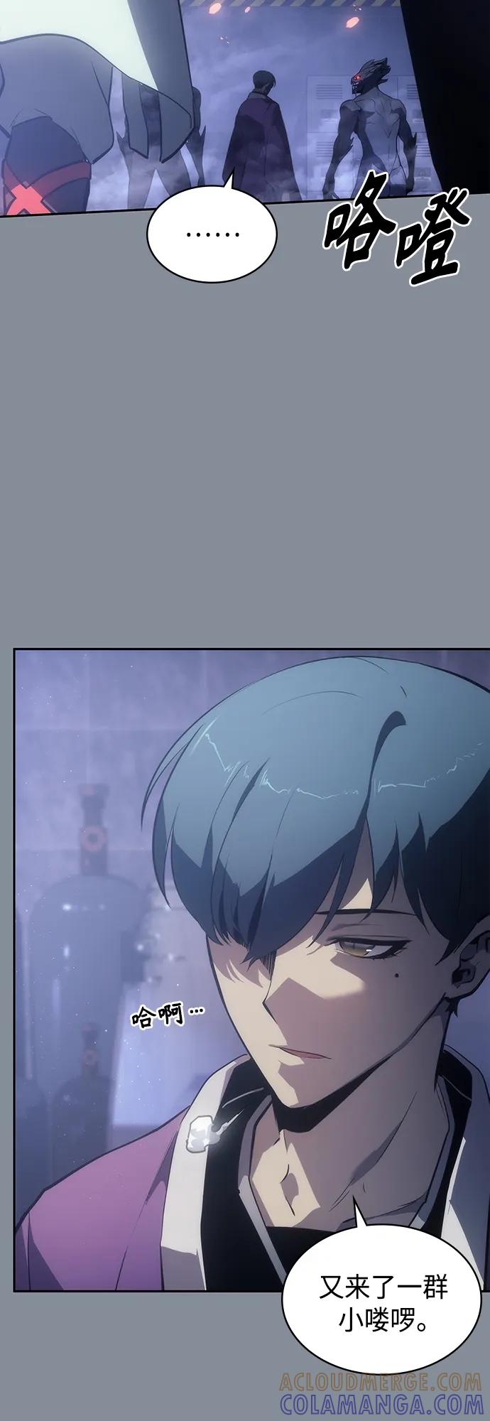 《7FATES： CHAKHO》第46集 第25页