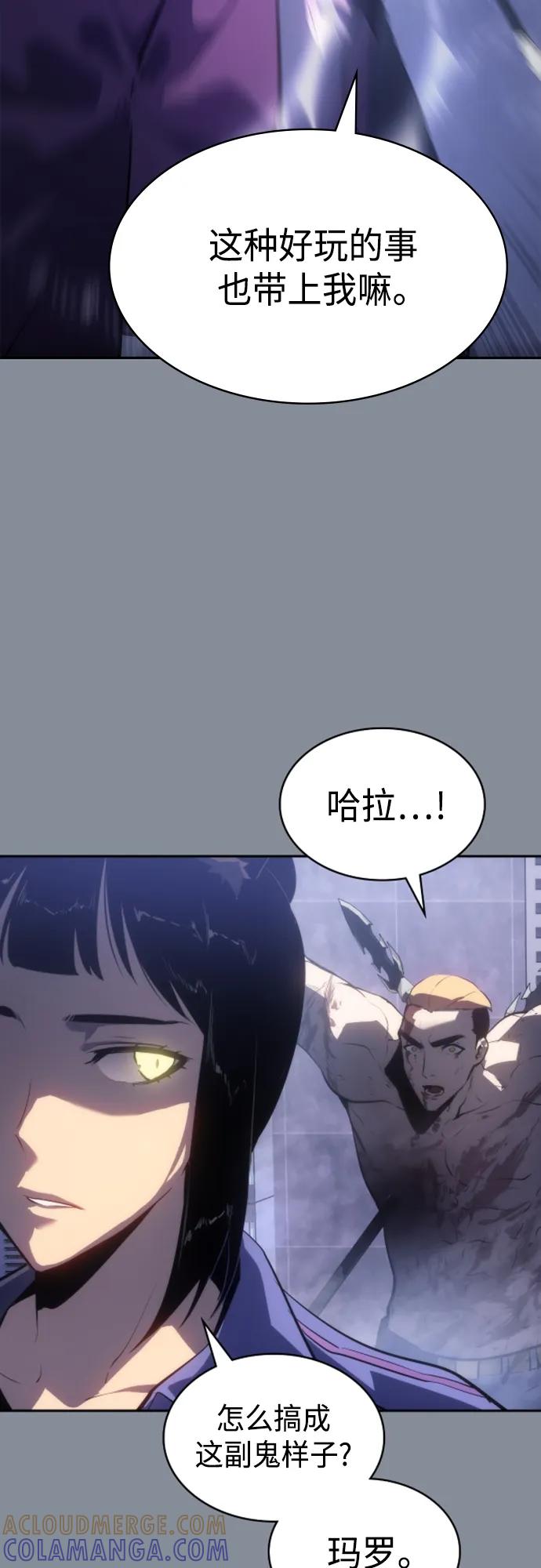 《7FATES： CHAKHO》第46集 第10页