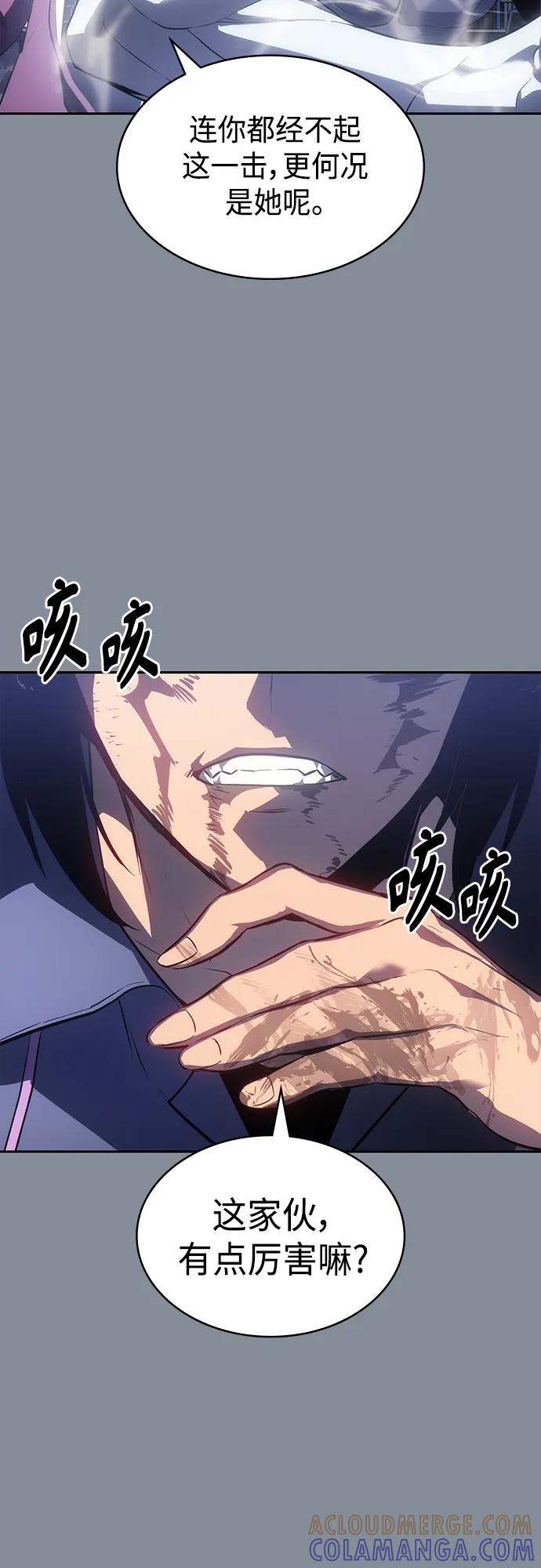 《7FATES： CHAKHO》第46集 第19页