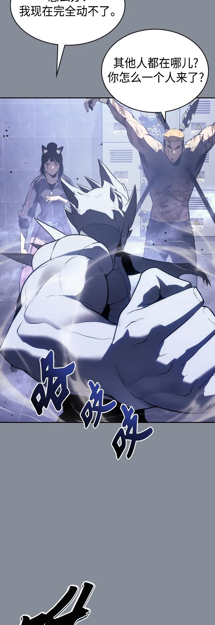 《7FATES： CHAKHO》第46集 第21页