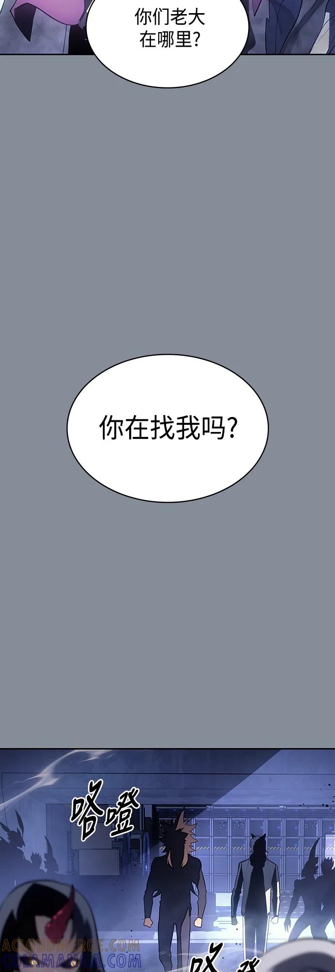 《7FATES： CHAKHO》第46集 第28页