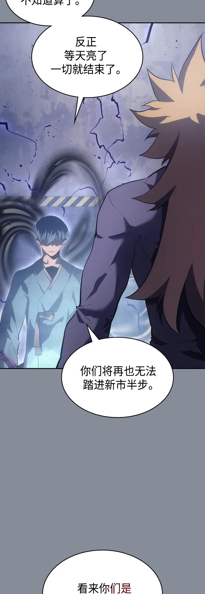 《7FATES： CHAKHO》第46集 第38页