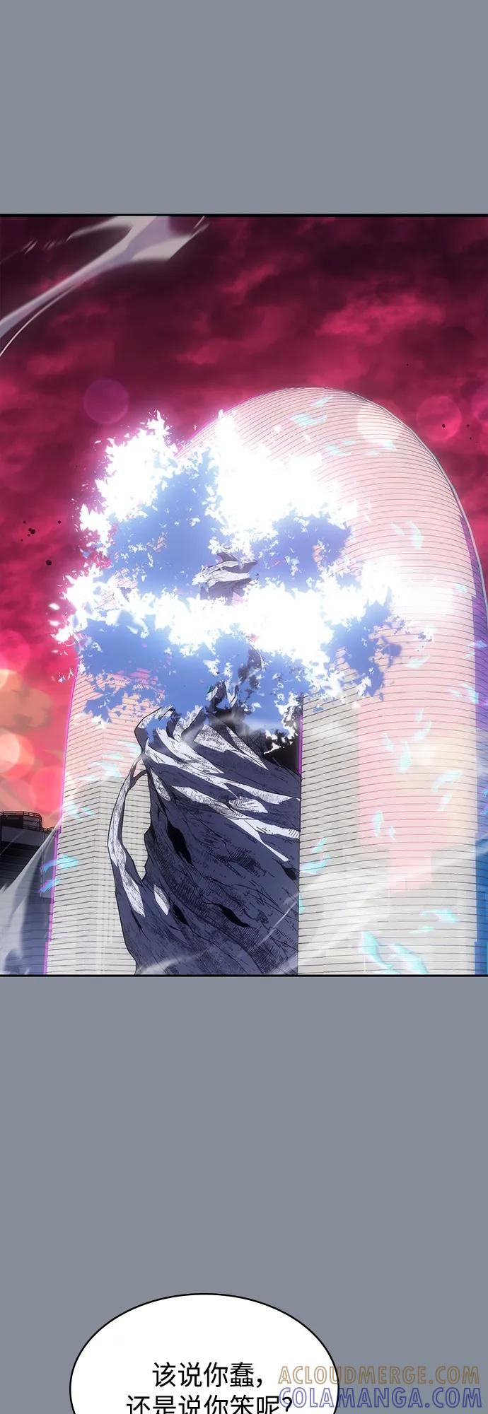 《7FATES： CHAKHO》第46集 第4页