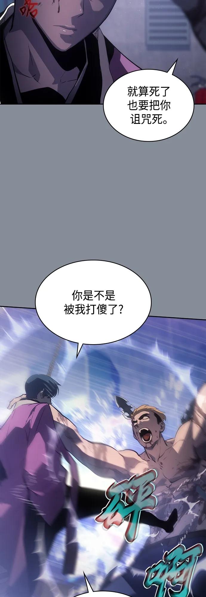 《7FATES： CHAKHO》第46集 第6页