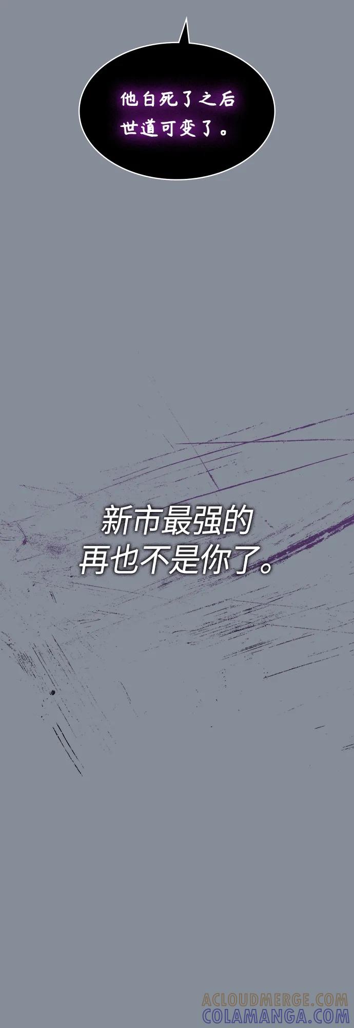 《7FATES： CHAKHO》第46集 第40页