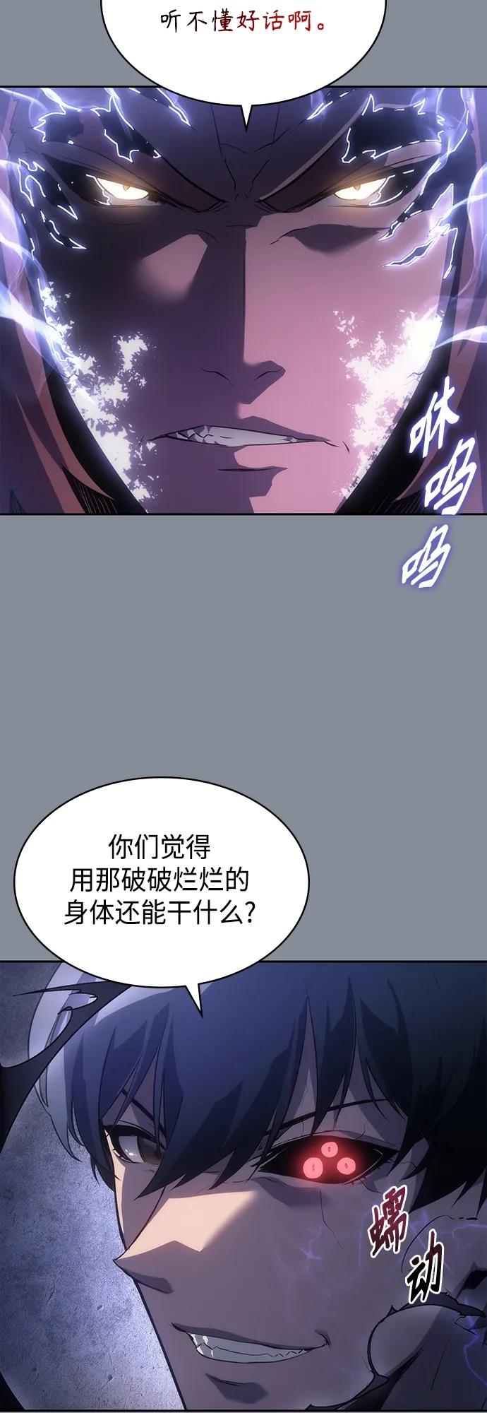《7FATES： CHAKHO》第46集 第39页