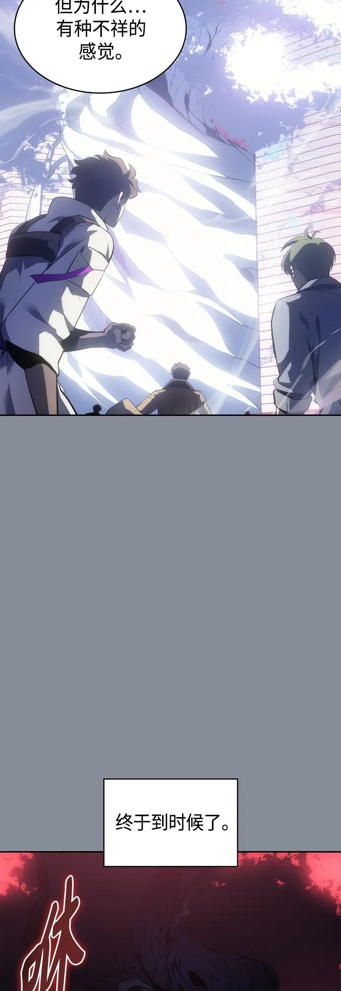 《7FATES： CHAKHO》第46集 第51页