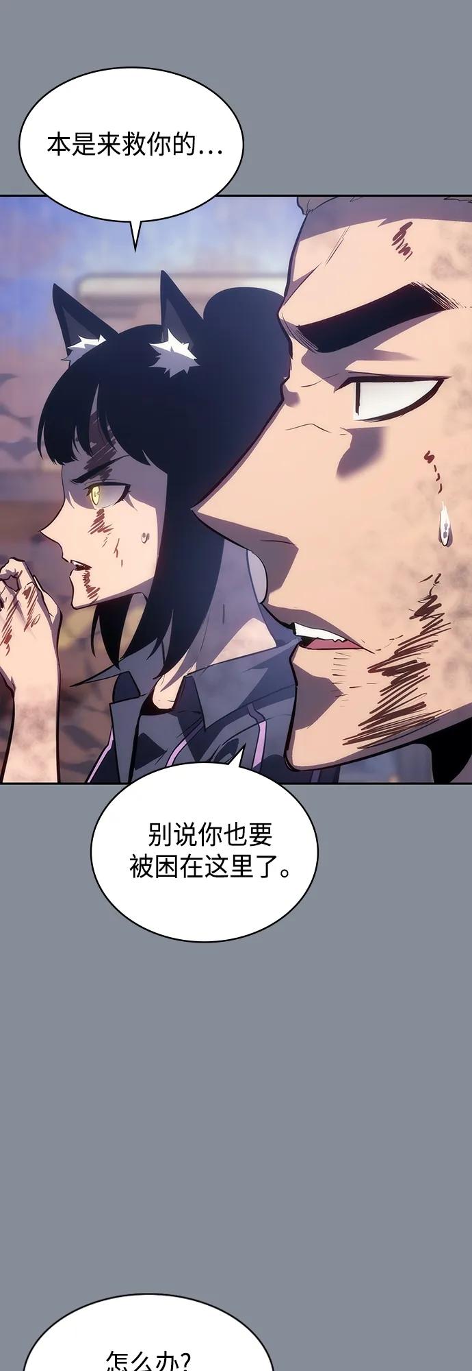 《7FATES： CHAKHO》第46集 第20页