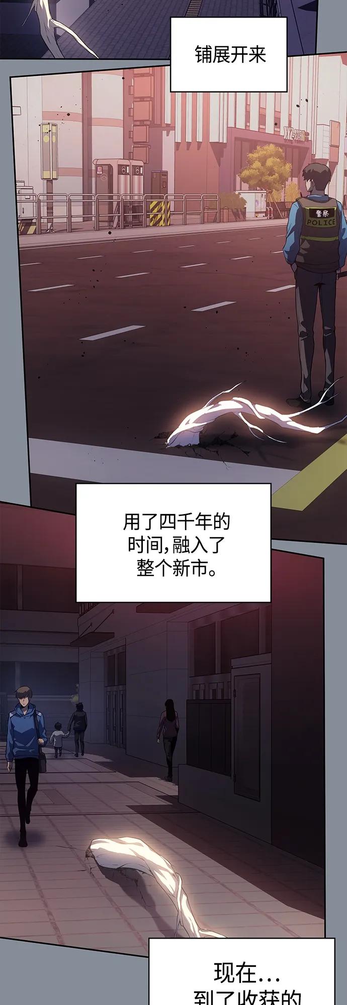 《7FATES： CHAKHO》第46集 第53页