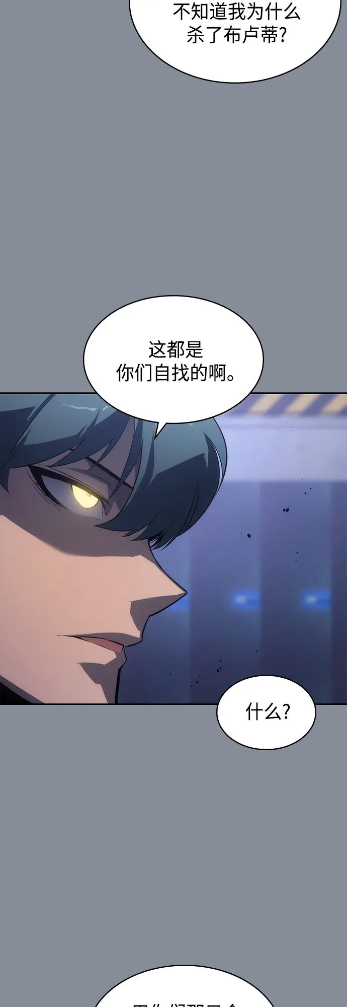 《7FATES： CHAKHO》第46集 第36页