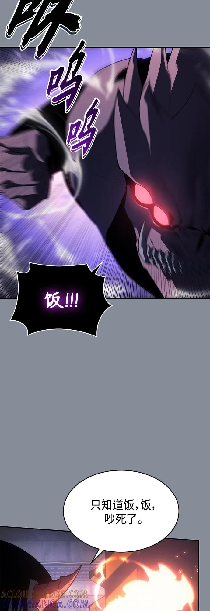《7FATES： CHAKHO》第46集 第22页