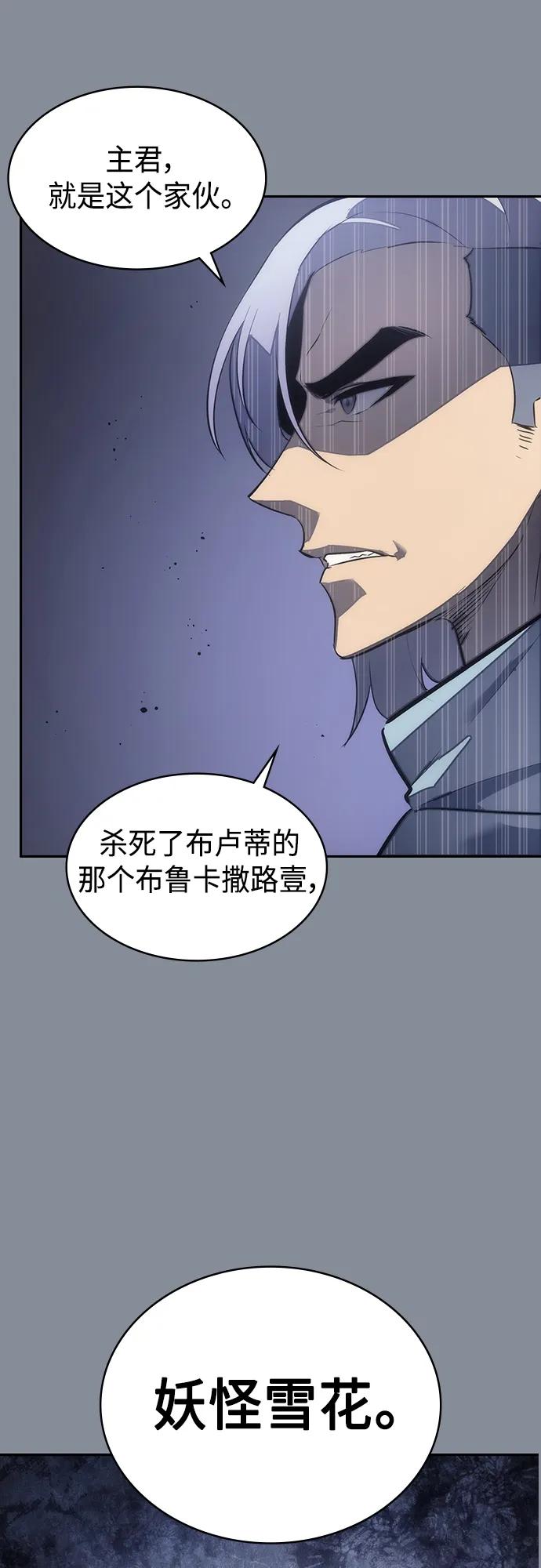 《7FATES： CHAKHO》第46集 第32页