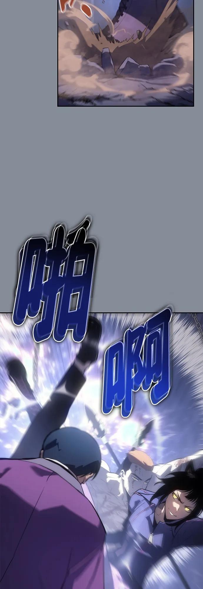 《7FATES： CHAKHO》第46集 第9页