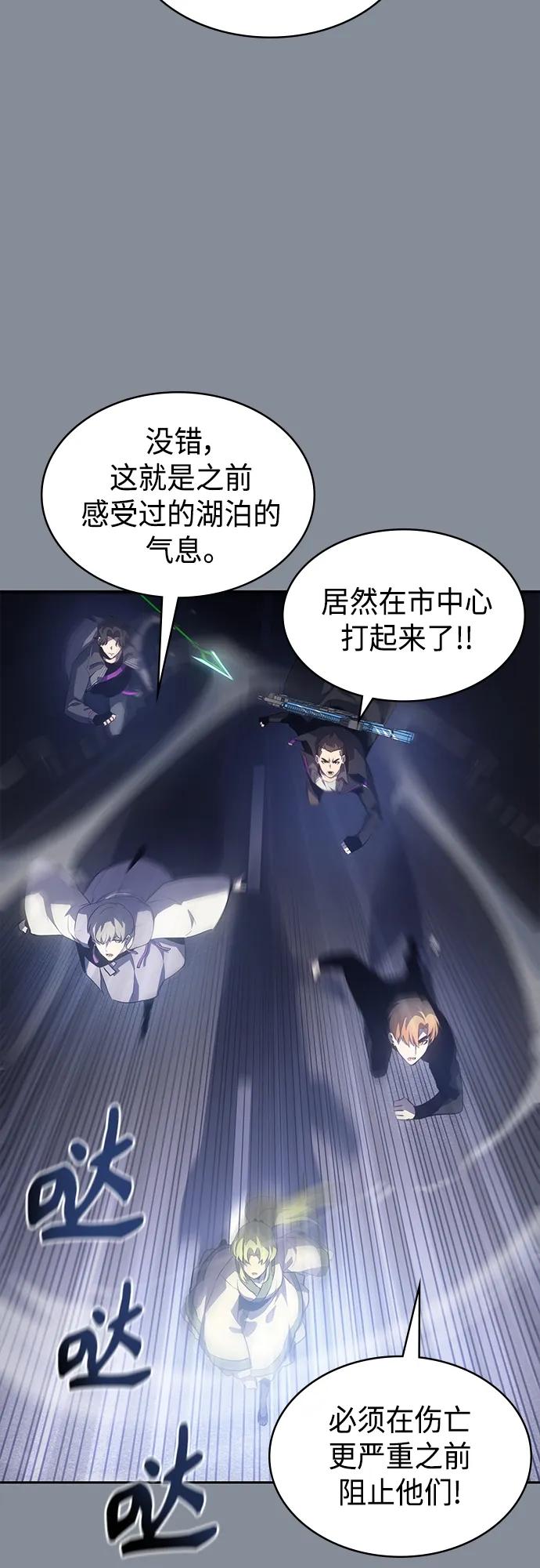 《7FATES： CHAKHO》第46集 第48页