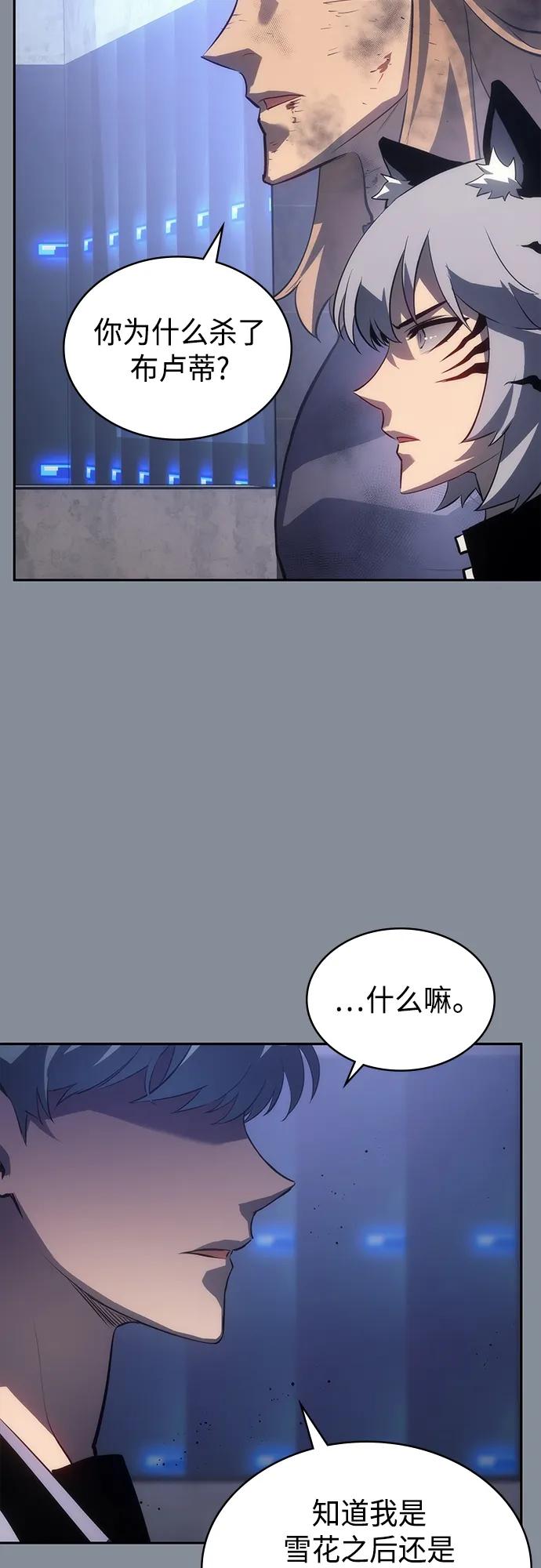 《7FATES： CHAKHO》第46集 第35页