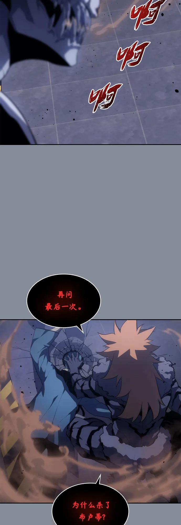 《7FATES： CHAKHO》第46集 第57页