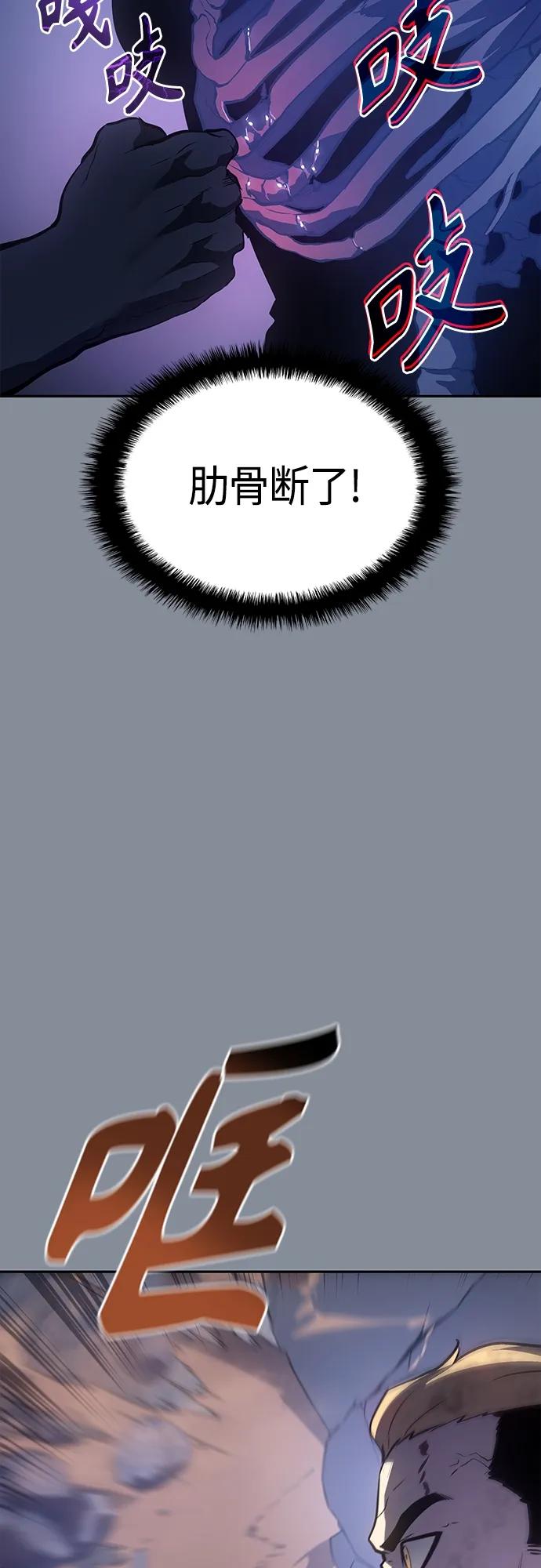 《7FATES： CHAKHO》第46集 第17页