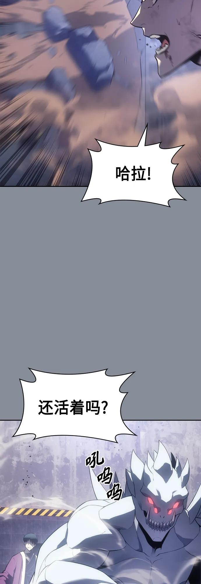 《7FATES： CHAKHO》第46集 第18页