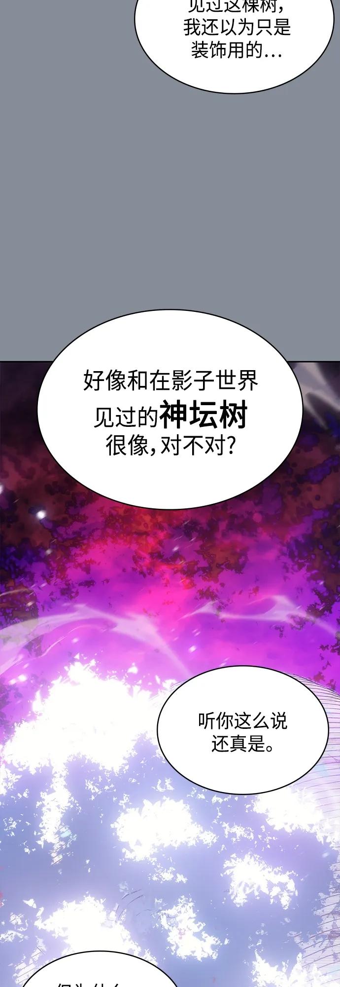 《7FATES： CHAKHO》第46集 第50页