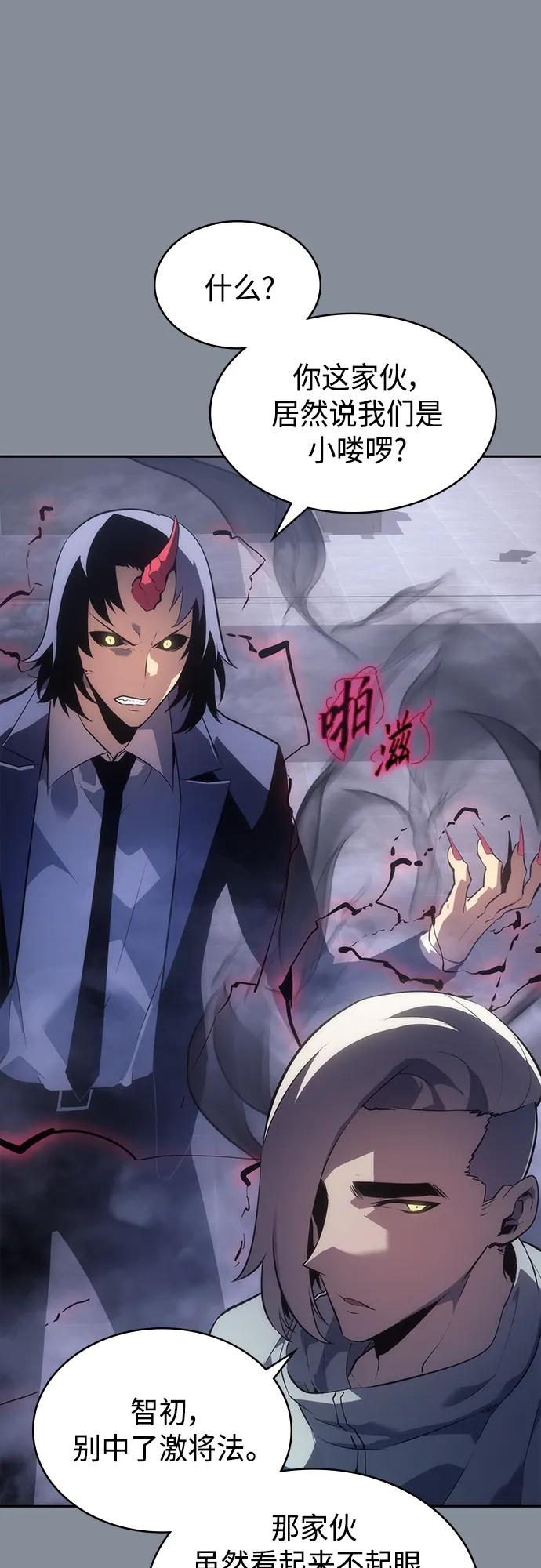 《7FATES： CHAKHO》第46集 第26页