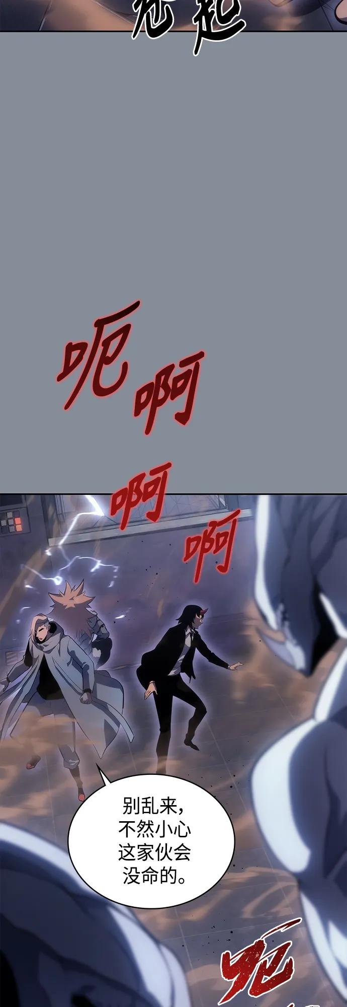 《7FATES： CHAKHO》第46集 第56页