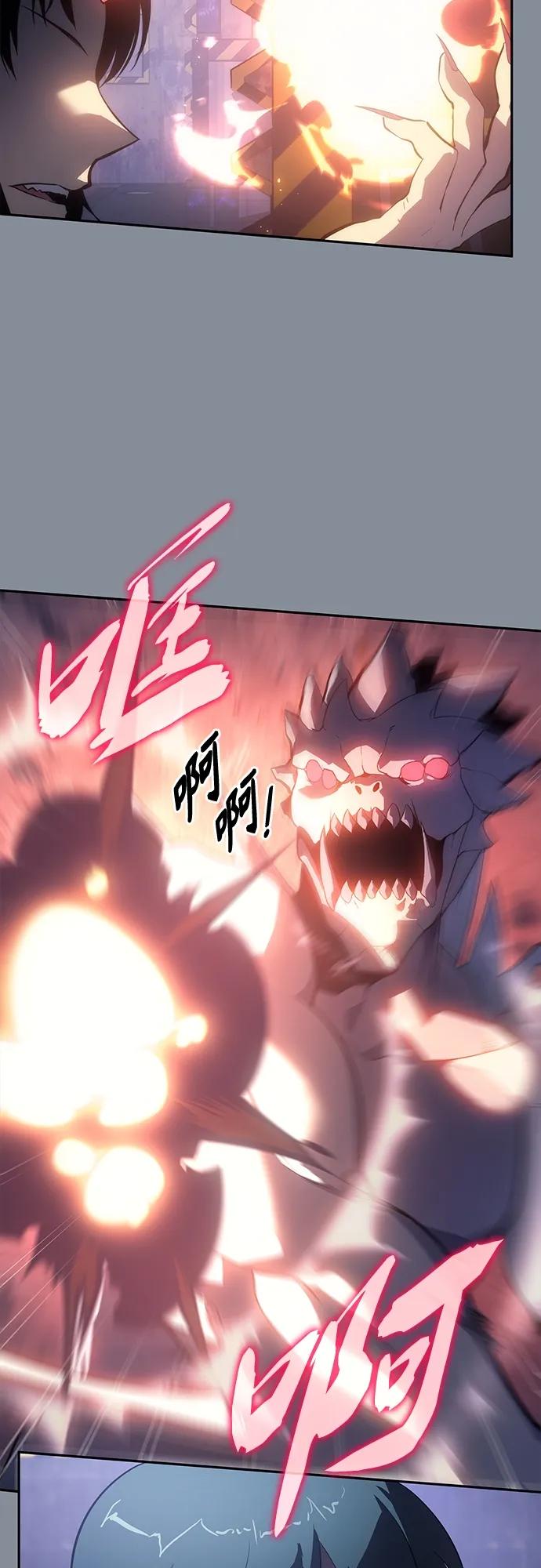 《7FATES： CHAKHO》第46集 第23页