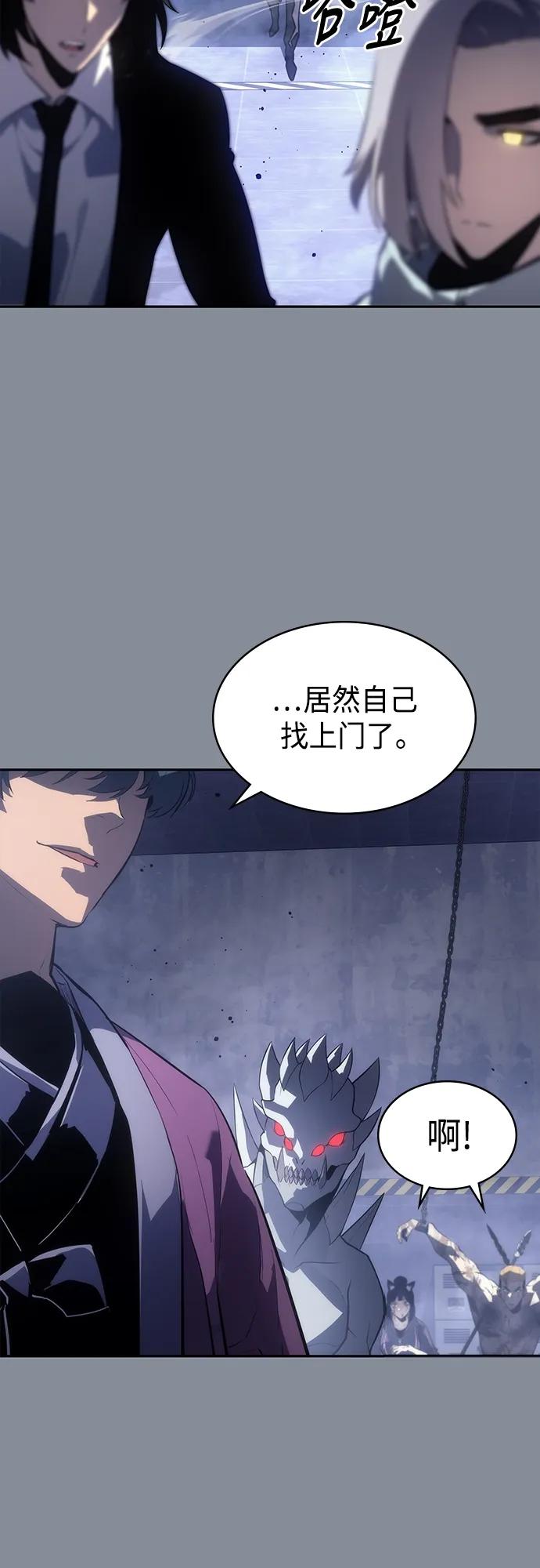 《7FATES： CHAKHO》第46集 第29页