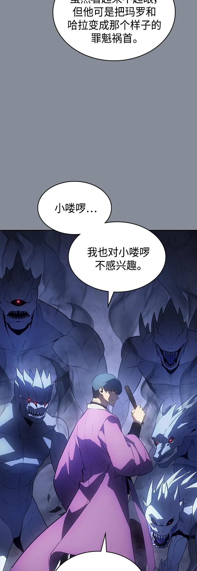 《7FATES： CHAKHO》第46集 第27页