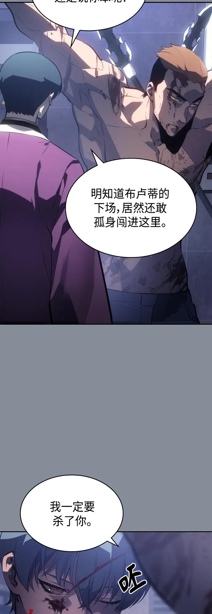《7FATES： CHAKHO》第46集 第5页